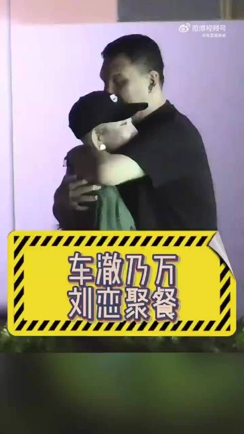 车澈就酒后失态公开致歉，同日李嘉格宣布离婚