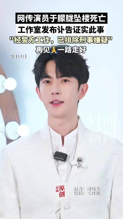 粉丝发文:白真上神回九重天了
