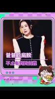 孟桐回应与女性友人聚餐传闻，那英未更新账号暂不回应