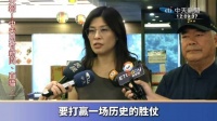 郑丽文获军系大佬季麟连支持参选，被誉复兴女侠