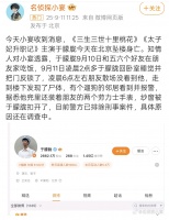 于朦胧圈内好友高泰宇发文