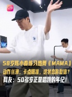 58岁陈小春热舞视频曝光，动作丝滑卡点精准