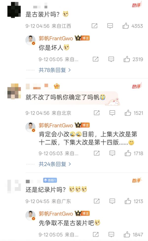 导演郭帆纪念《流浪地球3》完稿：历经23个月