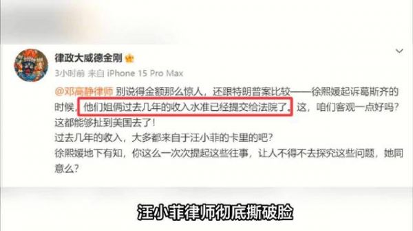 汪小菲律师撕破脸！公开大小S近几年收入，暗示官司是具俊晔想打！