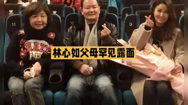 林心如父母露面,75岁林爸180高个好显年轻,与林妈复婚后很甜蜜!