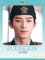 王星越向涵之新剧定风波演绎宿敌知己