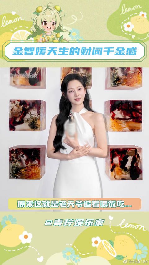 金智媛真的是老天爷追着喂饭吃!天气丹pro发布会 现男友遇上眼泪女王