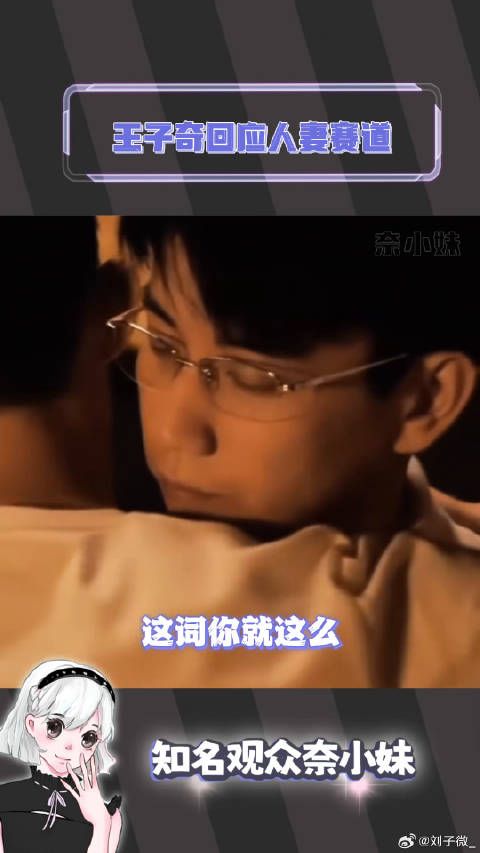王子奇一觉醒来，天塌了 黄景瑜 cp 微博VC计划