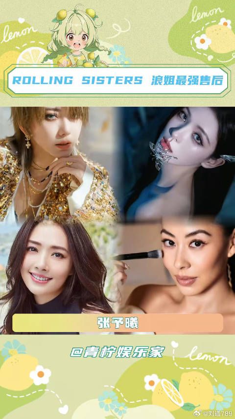 姐姐们重新定义了30 女性的无限可能刘忻郭碧婷微博VC计划微博VC计划