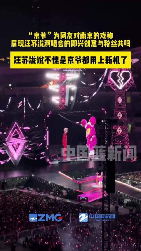汪苏泷说不愧是京爷都用上新机了