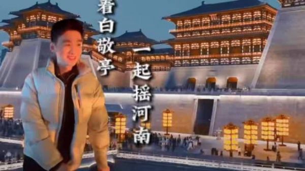 白敬亭《不眠日》粤语引热议,大湾区文旅喊话教学