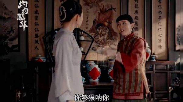 灼灼韶华：黑心嫂子算计韶华，遭韶华反击，给我老实点