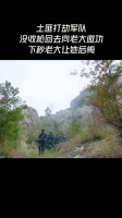 土匪打劫军队，没收枪回去向老大邀功，下秒老大让她后悔