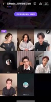 周峻纬曹恩齐零帧起手干活，巴黎合伙人直播讲述快乐感受