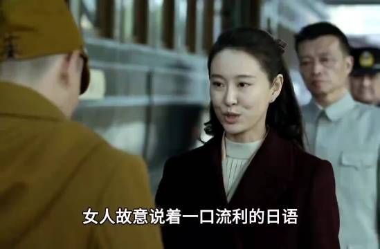 女人伪装成日本人却差点被士兵识破,幸好明台机智顺利为她解围