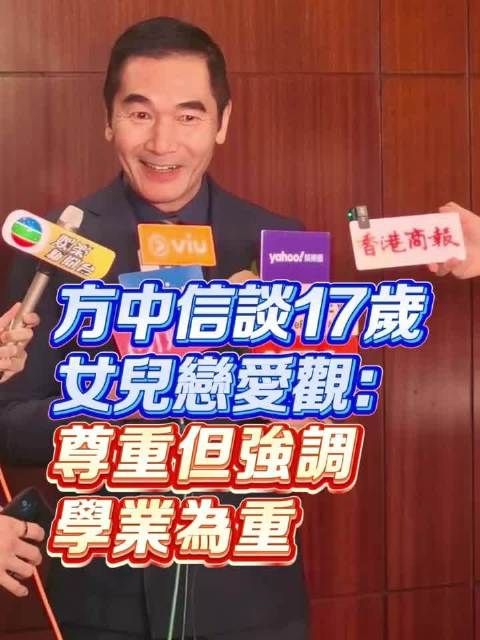 方中信曝17岁女儿恋爱,女儿厚唇长得像妈妈