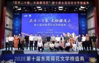 荷花文学榜名家素人交相辉映！东莞新大众文艺蓬勃发展