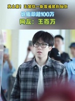 真土豪！王楚钦一身普通装扮回京，价值却超100万，网友：王百万