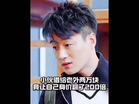 小伙借老外2万块钱,没想到身价翻了200倍