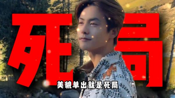 马天宇称不愿参加圈内聚会,于朦胧被传去世实为山区支教