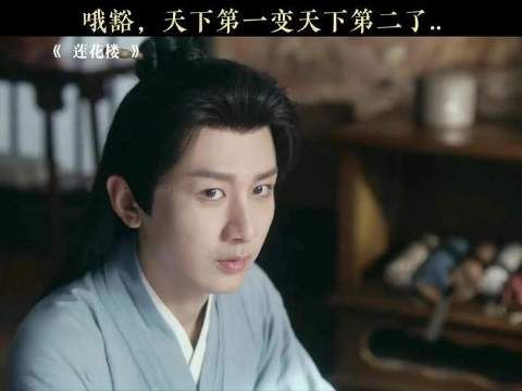 哦豁，天下第一变天下第二了