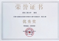 获奖通知 ‖ 我校在第六届湖北省高校书评影评大赛中获佳绩