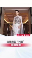 陈丽君多变的艺术形象面面惊艳