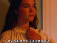 女人嫁入豪门，婚后却过的不如一个奴隶