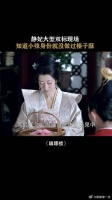 静妃：我力弱，帮不了你什么