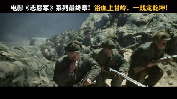 血战43天，你知道上甘岭战役打得有多惨烈吗？ 电影志愿军浴血和平