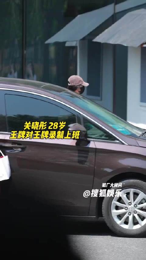 寿星关晓彤录制王牌