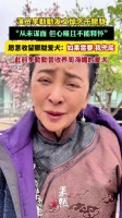 演员李勤勤发文悼念于朦胧 称愿收留于朦胧的爱犬