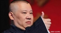 郭德纲谈儿子聘礼：3套四合院，2.6亿彩礼，只要不娶说相声的闺女