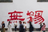 读诗词游水韵江苏｜无锡：在太湖畔探寻江南韵味与禅意