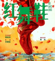 《红舞鞋》开机，期待周也、李浩菲、朱正廷、王子奇等人的表现！