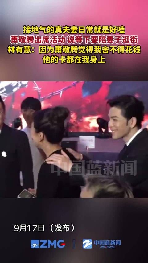 萧敬腾说要带妻子去逛街