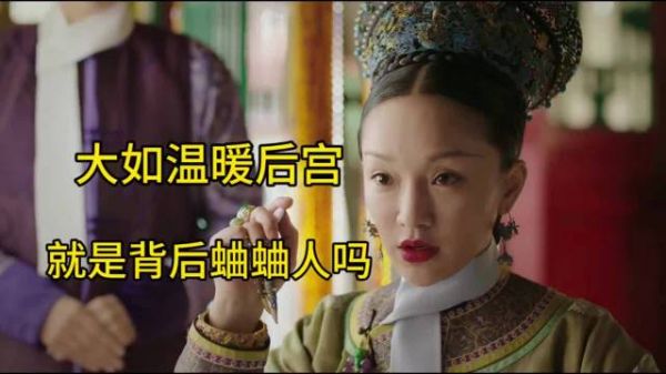 《赴山海》热度骤降周迅凭《如懿传》稳立十年