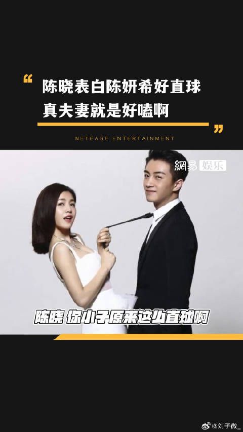 陈妍希 你们也太甜蜜了吧！直球式恋爱