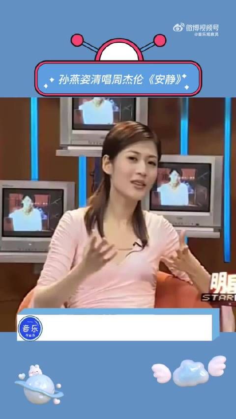 孙燕姿早年清唱《安静》引回忆,华语乐坛黄金时代再现
