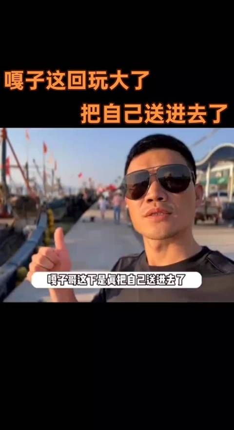 嘎子哥谢孟伟直播穿警服被行拘7天