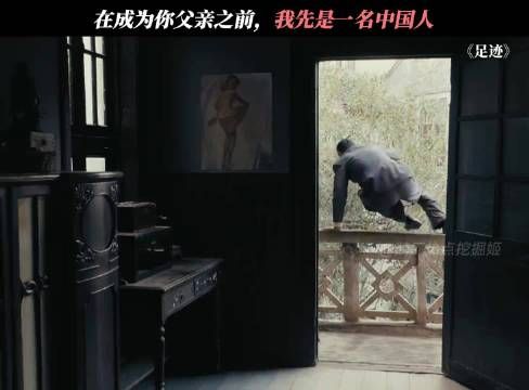 父亲台词引共鸣：先有国才有家