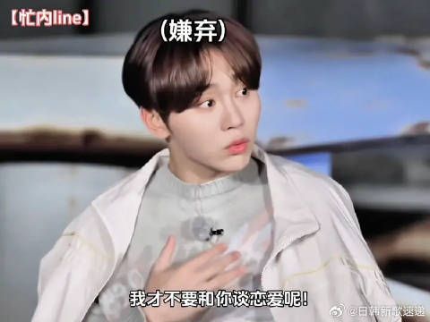 我才不要和你谈恋爱呢!