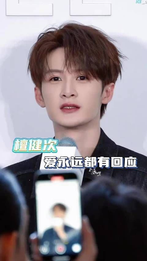 追星怎么可能追谁都一样,在檀健次这里,爱永远都有回响 小炭火 双向奔赴