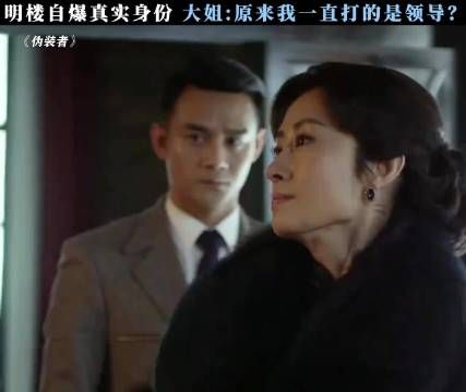明镜:领导,我以后还能打你吗 伪装者| 靳东