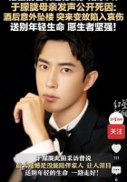 演员李亭哲喊话和于朦胧一起喝酒的人：是兄弟就出来说两句