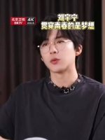 刘宇宁谈青春与梦想，音乐缘计划2阵容官宣