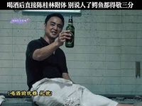 啤酒当燃烧弹是什么意思