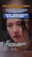 热依扎拍女儿去世戏持续哭了7个小时