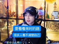 要看看来时路，很多人看不清楚自己～ 刘宇宁 刘宇宁直播 刘宇宁三观好正