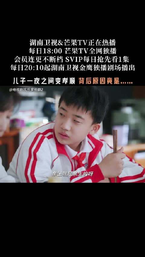 欢乐家长群2揭秘果宁性格突变之谜